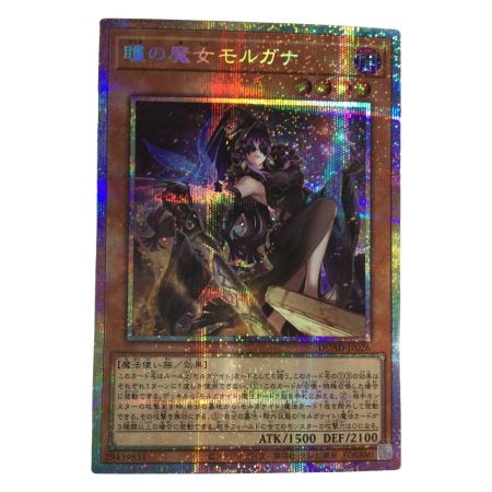   トレカ 遊戯王 瞳の魔女モルガナ DUAD-JP026
