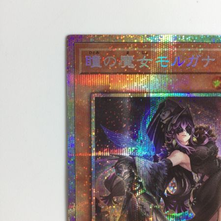   トレカ 遊戯王 瞳の魔女モルガナ DUAD-JP026