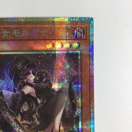   トレカ 遊戯王 瞳の魔女モルガナ DUAD-JP026