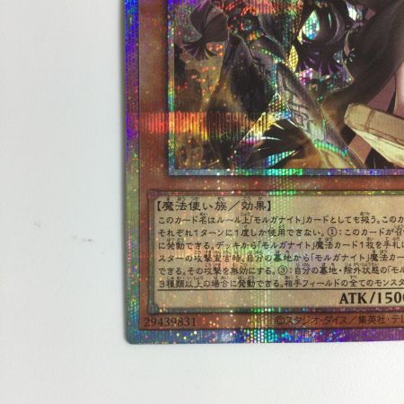   トレカ 遊戯王 瞳の魔女モルガナ DUAD-JP026
