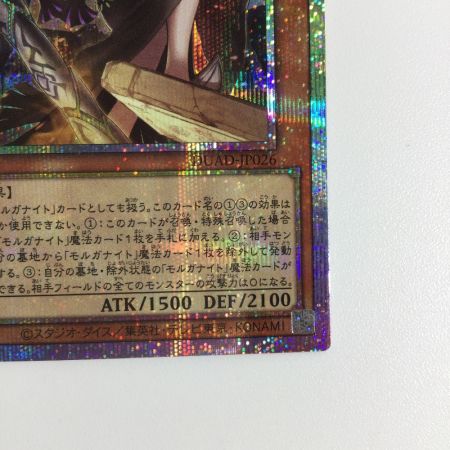   トレカ 遊戯王 瞳の魔女モルガナ DUAD-JP026