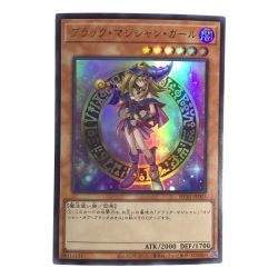 ζζ  トレカ 遊戯王 ブラック・マジシャン・ガール HC01/JP003 Bランク
