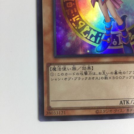   トレカ 遊戯王 ブラック・マジシャン・ガール HC01/JP003