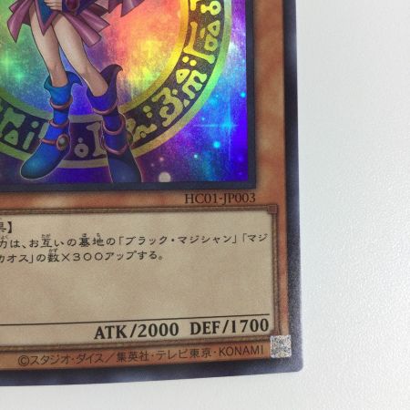   トレカ 遊戯王 ブラック・マジシャン・ガール HC01/JP003