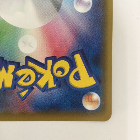   トレカ ポケモンカード リザードン 187/184/S8b/B CHR