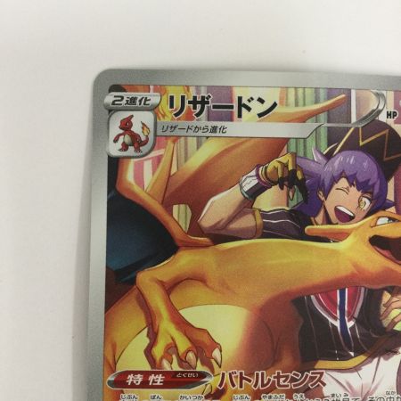   トレカ ポケモンカード リザードン 187/184/S8b/B CHR