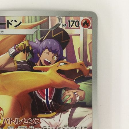   トレカ ポケモンカード リザードン 187/184/S8b/B CHR
