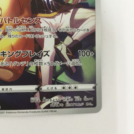   トレカ ポケモンカード リザードン 187/184/S8b/B CHR