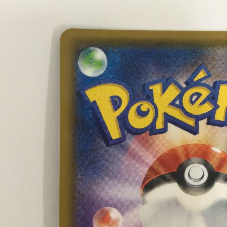   トレカ ポケモンカード リザードン 187/184/S8b/B CHR