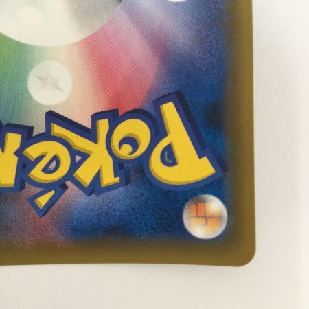   トレカ ポケモンカード アローラキュウコンGX 213/150/SM8b/B SSR