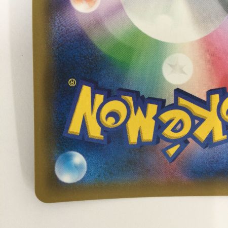   トレカ ポケモンカード アローラキュウコンGX 213/150/SM8b/B SSR