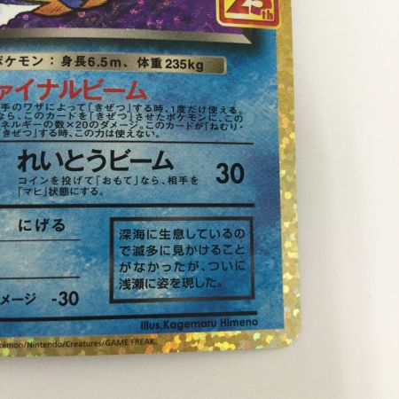   トレカ ポケモンカード わるいギャラドス 005/025/S8a/P/B