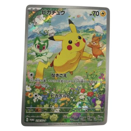   トレカ ポケモンカード ピカチュウ 218/SV/P