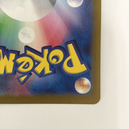   トレカ ポケモンカード ピカチュウ 218/SV/P