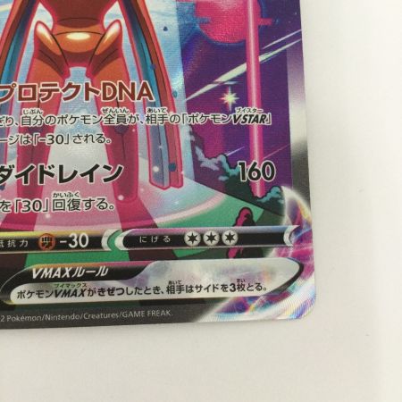   トレカ ポケモンカード デオキシスVMAX 222/172/S12a/B SAR