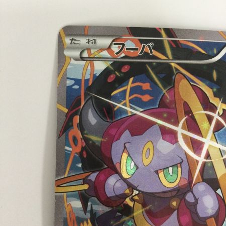   トレカ ポケモンカード フーパ 155/XY/P