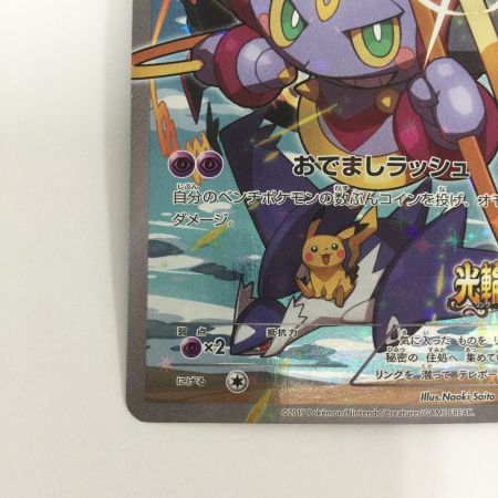   トレカ ポケモンカード フーパ 155/XY/P