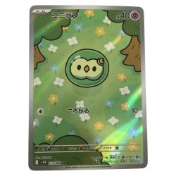 ζζ  トレカ ポケモンカード ユニラン 123/086/SV11B/B AR Bランク