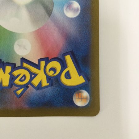   トレカ ポケモンカード ユニラン 123/086/SV11B/B AR