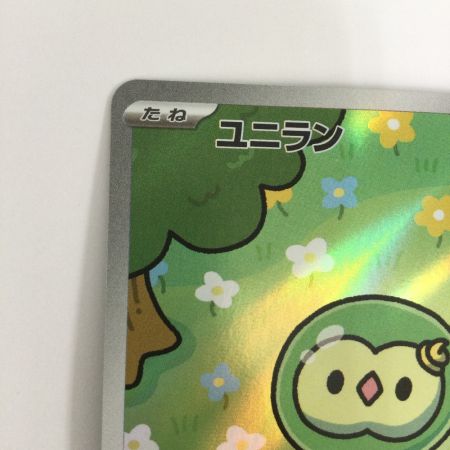   トレカ ポケモンカード ユニラン 123/086/SV11B/B AR