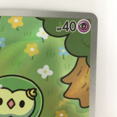   トレカ ポケモンカード ユニラン 123/086/SV11B/B AR