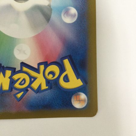   トレカ ポケモンカード ラティアスex 078/064/SV7a/B SR