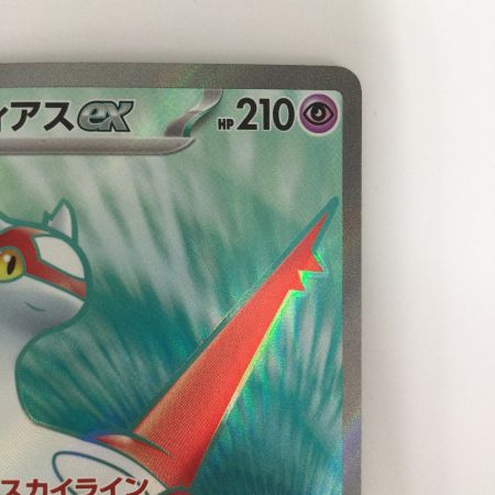   トレカ ポケモンカード ラティアスex 078/064/SV7a/B SR