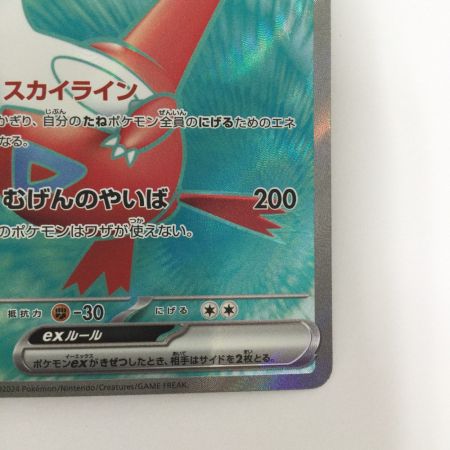   トレカ ポケモンカード ラティアスex 078/064/SV7a/B SR