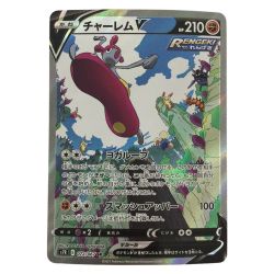 ζζ  トレカ ポケモンカード チャーレムV 072/067/S7R/B SR Bランク