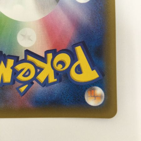   トレカ ポケモンカード チャーレムV 072/067/S7R/B SR