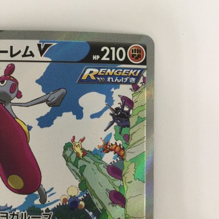   トレカ ポケモンカード チャーレムV 072/067/S7R/B SR