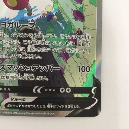   トレカ ポケモンカード チャーレムV 072/067/S7R/B SR