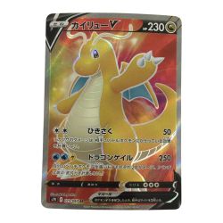 ζζ  トレカ ポケモンカード カイリューV 073/067/S7R/B SR Bランク