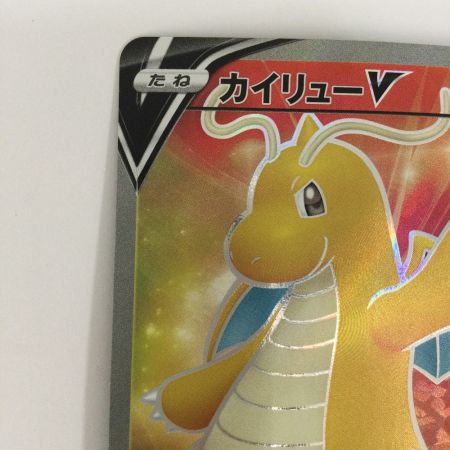   トレカ ポケモンカード カイリューV 073/067/S7R/B SR