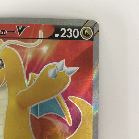   トレカ ポケモンカード カイリューV 073/067/S7R/B SR