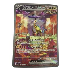 ζζ  トレカ ポケモンカード タケルライコex 095/071/SV5K/B SAR Bランク