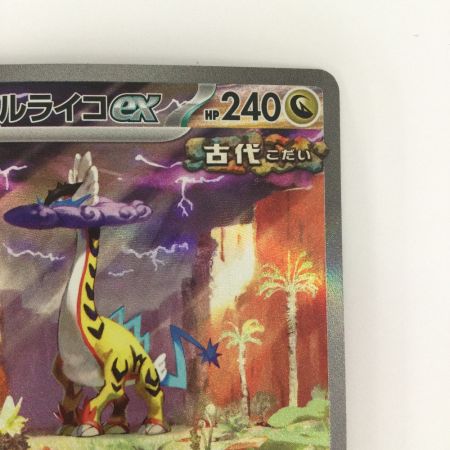   トレカ ポケモンカード タケルライコex 095/071/SV5K/B SAR