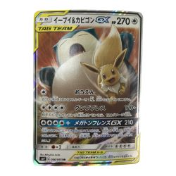 ζζ  トレカ ポケモンカード イーブイ＆カビゴンGX 066/095/SM9/B Bランク