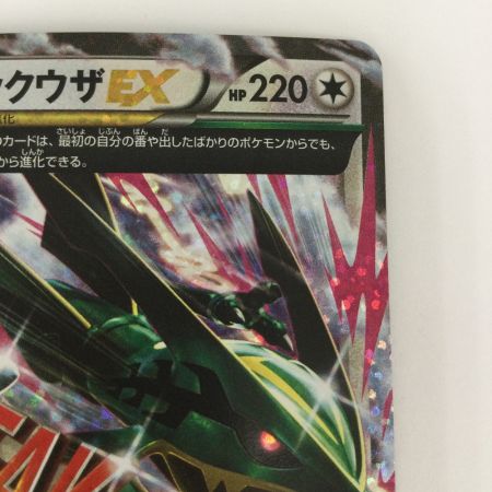   トレカ ポケモンカード MレックウザEX 024/025/S8a/P/B