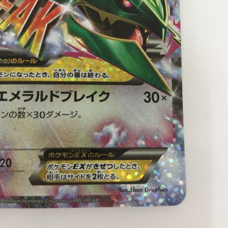   トレカ ポケモンカード MレックウザEX 024/025/S8a/P/B