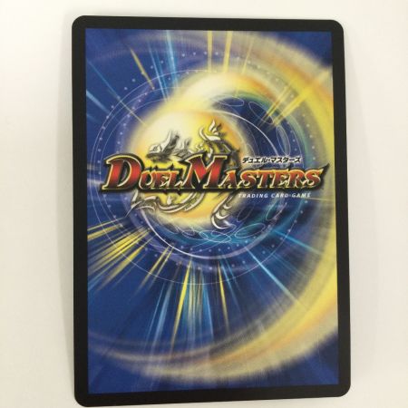   トレカ デュエルマスターズ 「俺獅」の頂天 ライオネル DM23EX3SP1/SP5