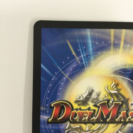   トレカ デュエルマスターズ 「俺獅」の頂天 ライオネル DM23EX3SP1/SP5