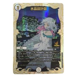 ζζ  トレカ デュエルマスターズ 水晶設計図 DMP53/Y23 Bランク