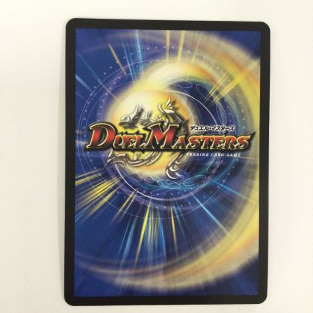   トレカ デュエルマスターズ 水晶設計図 DMP53/Y23