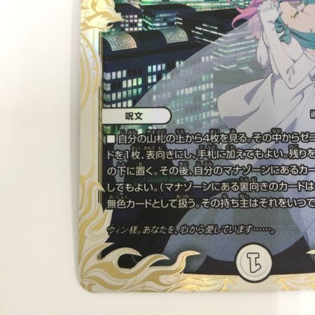   トレカ デュエルマスターズ 水晶設計図 DMP53/Y23