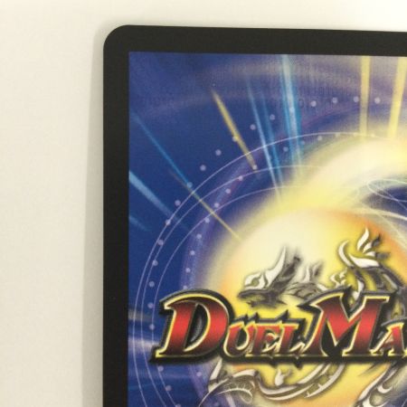   トレカ デュエルマスターズ 水晶設計図 DMP53/Y23