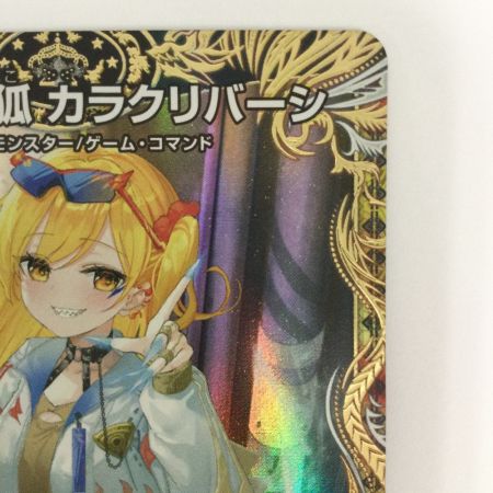   トレカ デュエルマスターズ 芸魔隠狐 カラクリバーシ DM24EX1SP6/SP8