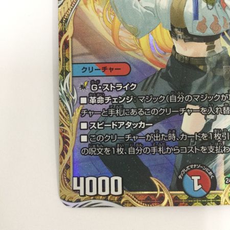   トレカ デュエルマスターズ 芸魔隠狐 カラクリバーシ DM24EX1SP6/SP8