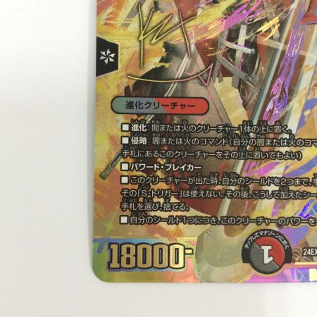   トレカ デュエルマスターズ 血貴き侵略 ブラッドゾーン DM24EX4H8T/H10