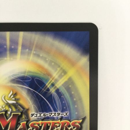   トレカ デュエルマスターズ 偽りの月 インターステラ 24EX4SRH5T/H10